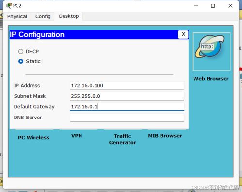 軟件工程視角下的計算機網絡工程施工 以地址解析協議（ARP）實驗為例的分析報告