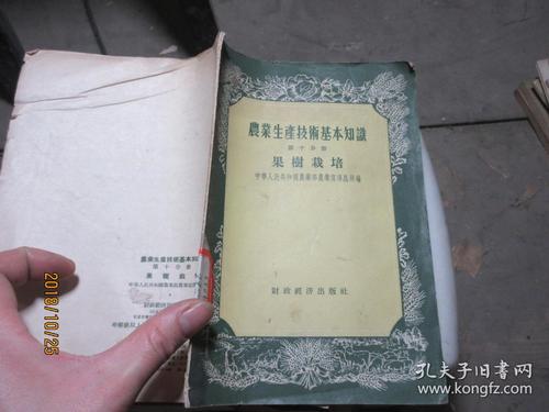中華人民共和國農業(yè)部,油料作物栽培,茶樹栽培,雜糧栽培,糖料作物栽培