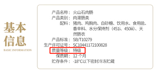 每天 1 根烤腸,身體會(huì)發(fā)生什么變化?2塊錢一根的烤腸能吃嗎?