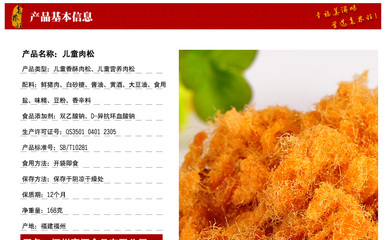 【臺灣風味兒童營養(yǎng)肉松 學生早餐肉松老人寶寶補鈣 24罐X168g】價格,廠家,圖片,其他休閑與焙烤食品,福州老林旺商貿(mào)-